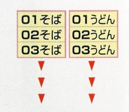 講座別連番機能