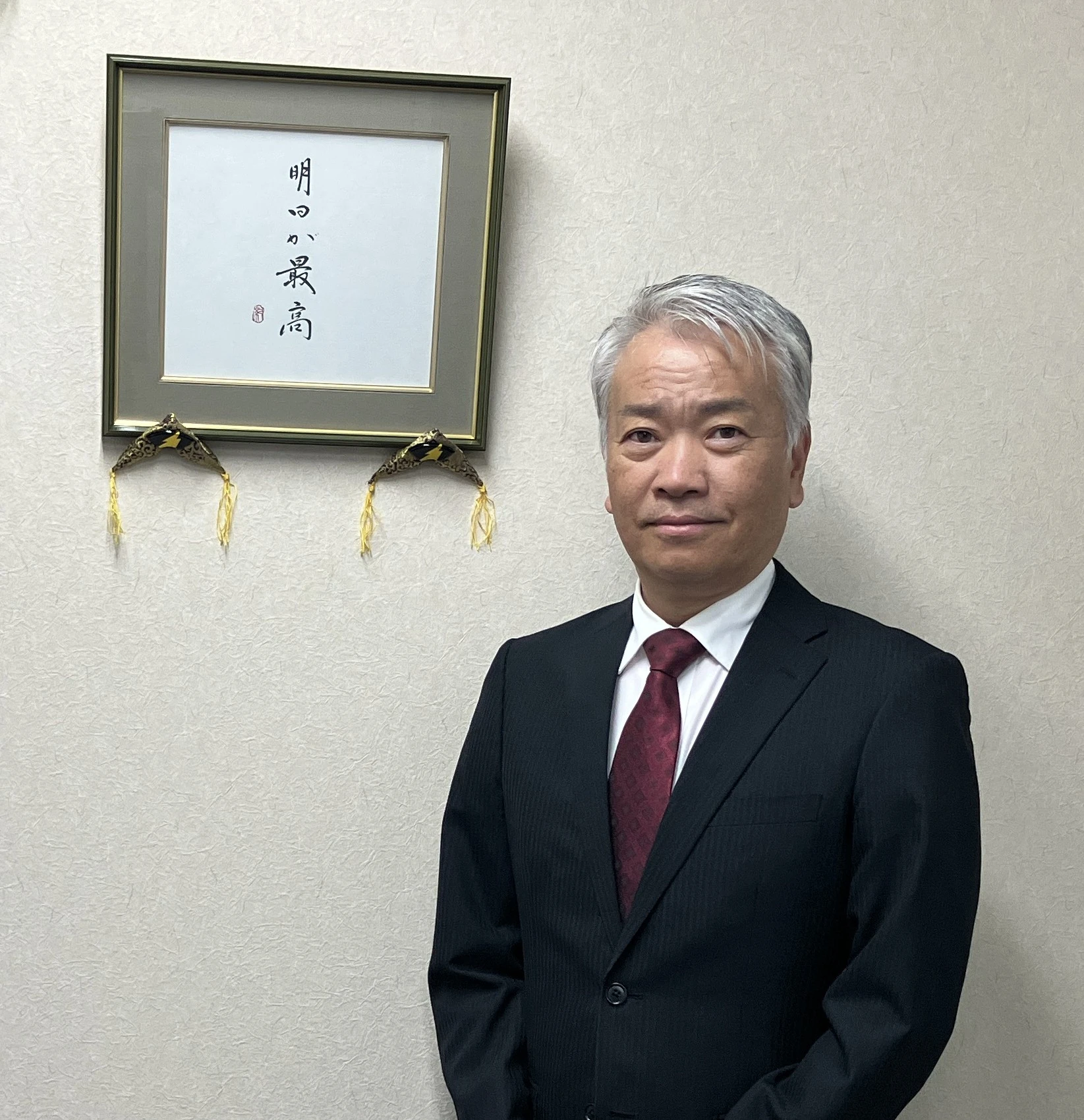 代表取締役 玉木宣孝