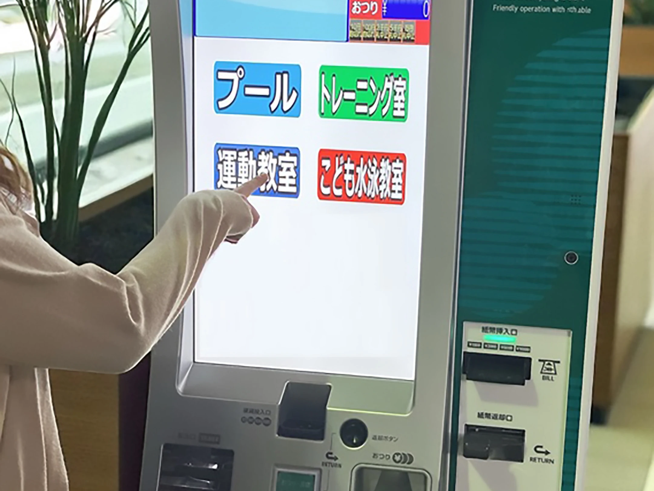 省力化機器事業