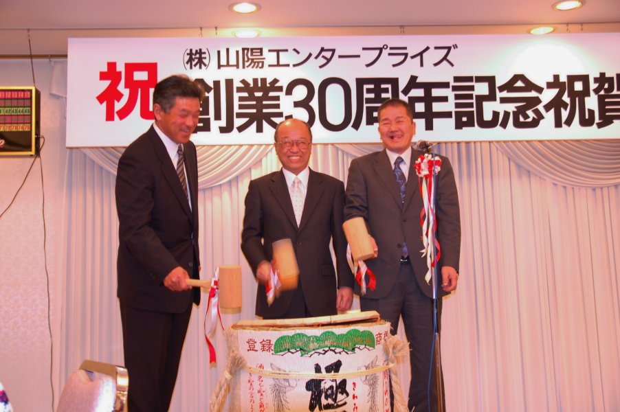 30周年記念祝賀会（2008年）②