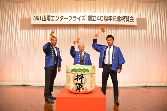 40周年記念パーティ（2019年）②